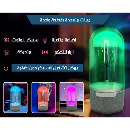 Jellyfish Bluetooth Speaker